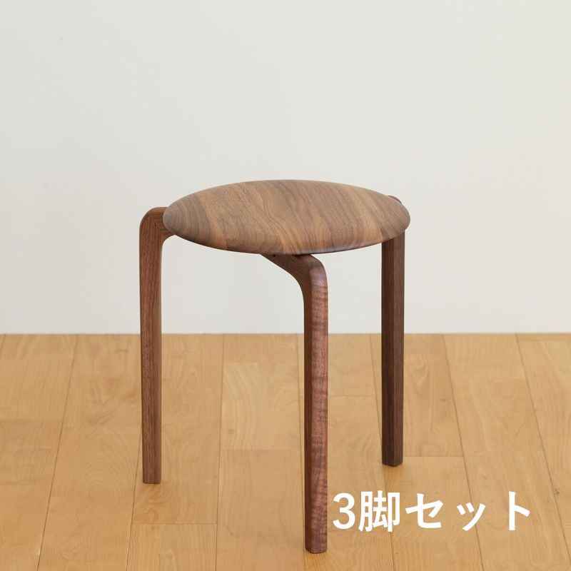 LISCIO Stool（3本脚）3点セット