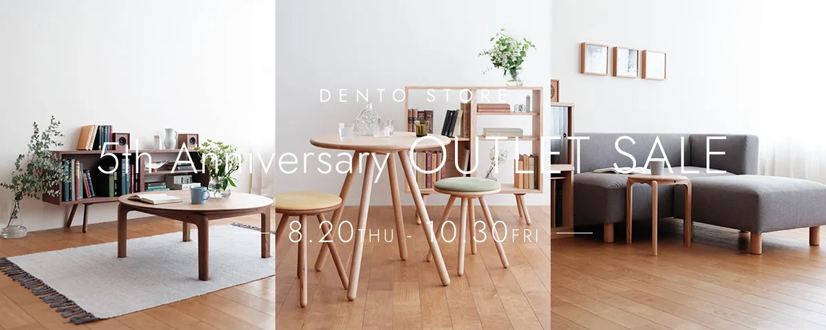 DENTO STORE　5周年記念祭