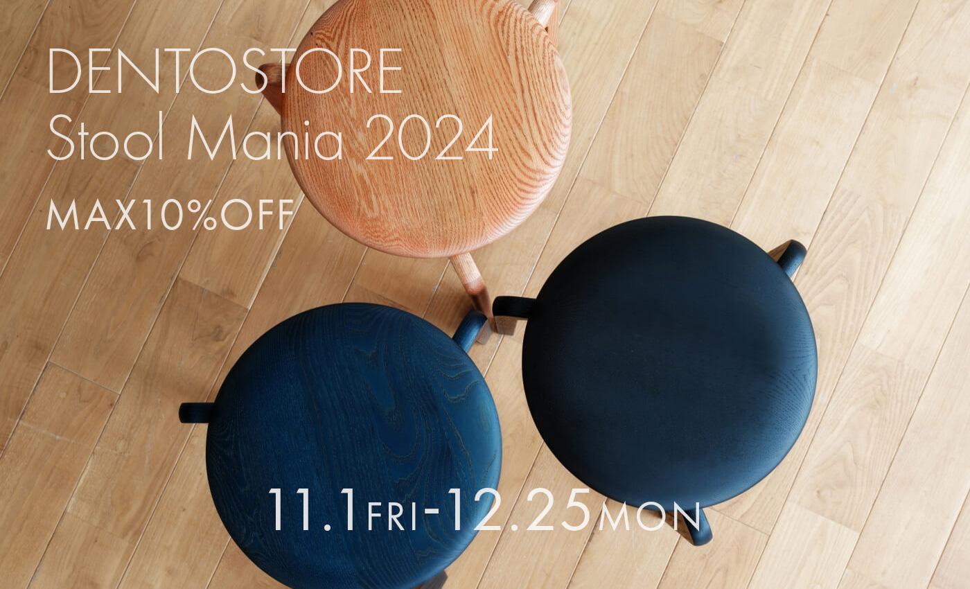 Stool Mania 2024