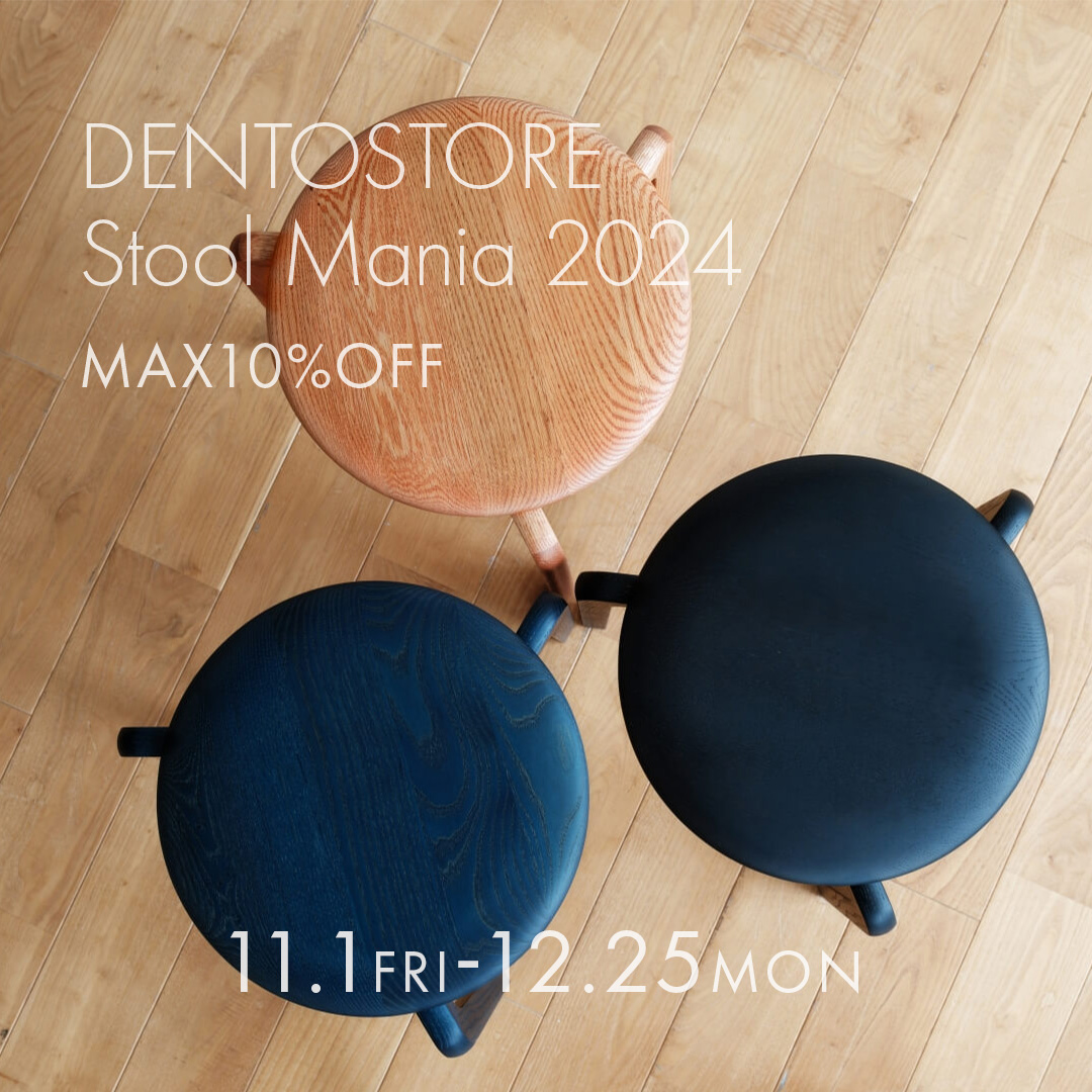 Stool Mania 2024