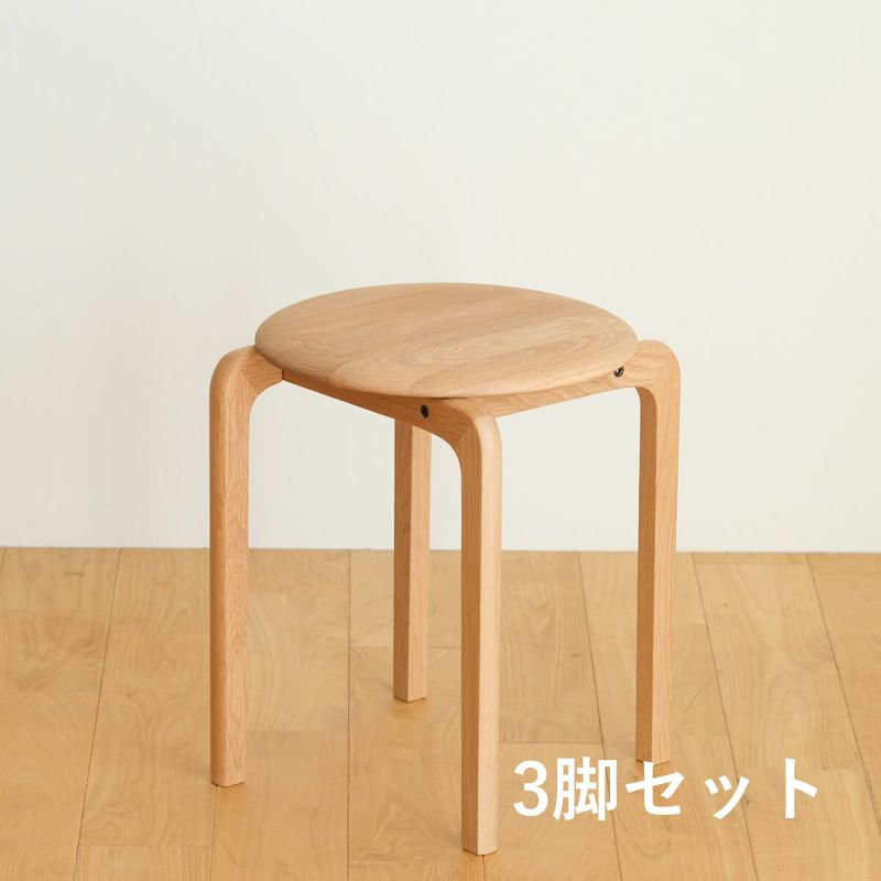 LISCIO Stool（4本脚）3点セット